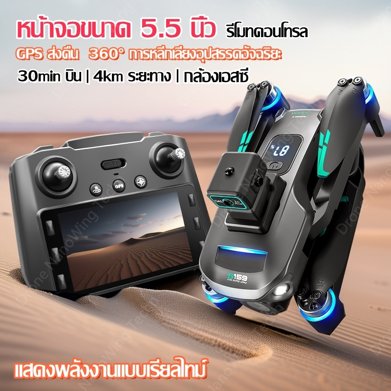 DJI Level Drone Mini โดรน รีโมทคอนโทรลหน้าจอ 5.5 นิ้ว การส่งคืน GPS การหลีกเลี่ยงอุปสรรคอัจฉริยะ โดรนติดกล้อง