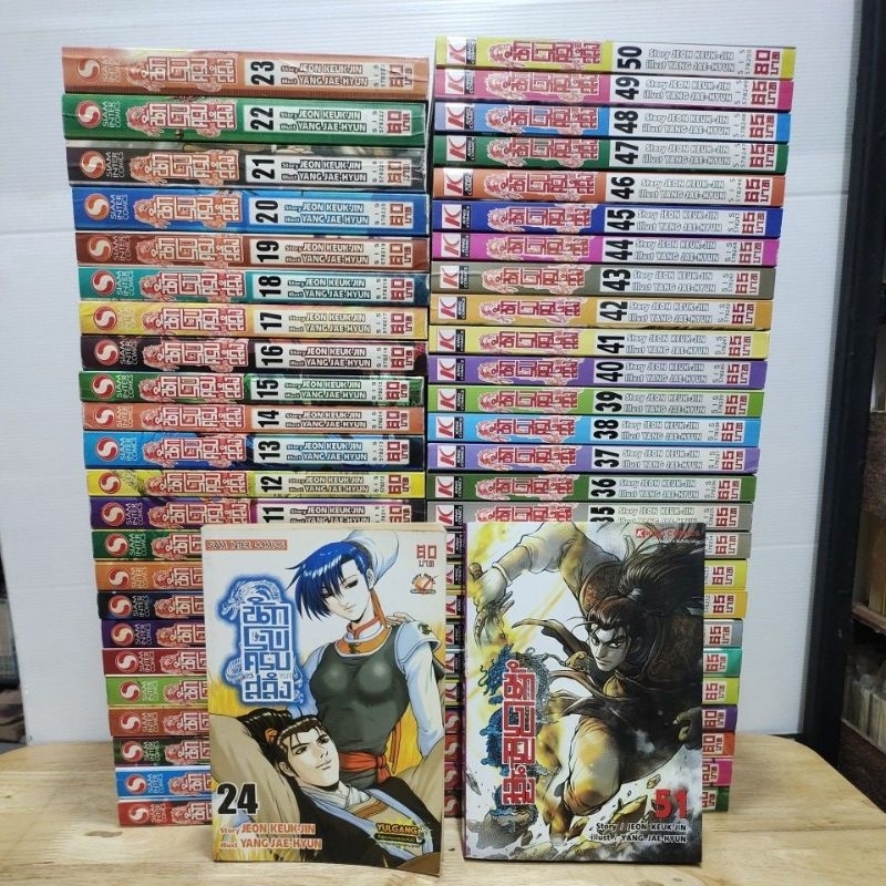 นักรบครบสลึง (YULGANG)1-51 เล่ม(ยกชุด)(261267)