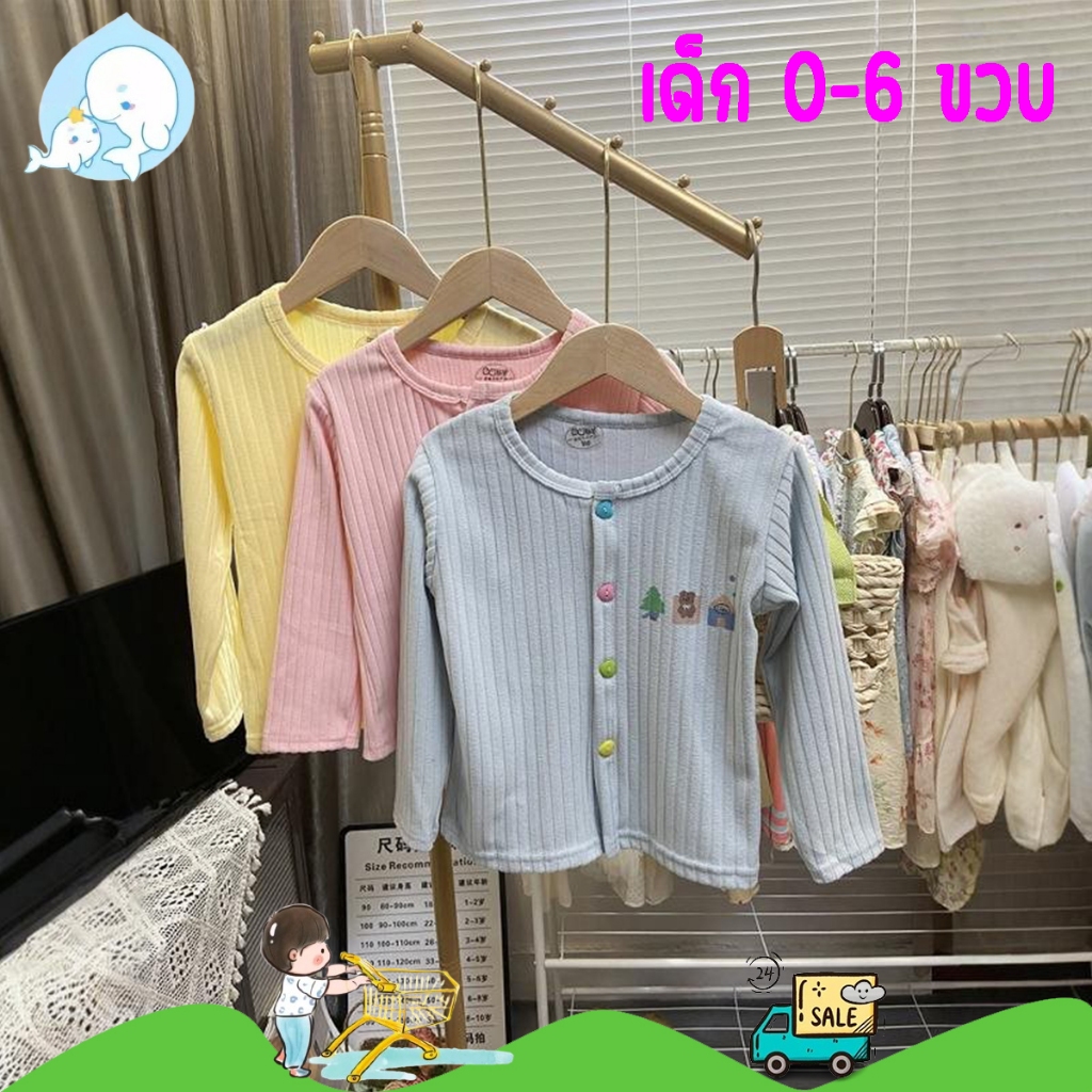 เสื้อคลุมเด็ก เสื้อคาร์ดิแกนเด็กผู้หญิง แขนยาวกระดุมหน้า แฟชั่น 2024 เด็ก 0-6 ขวบ #113