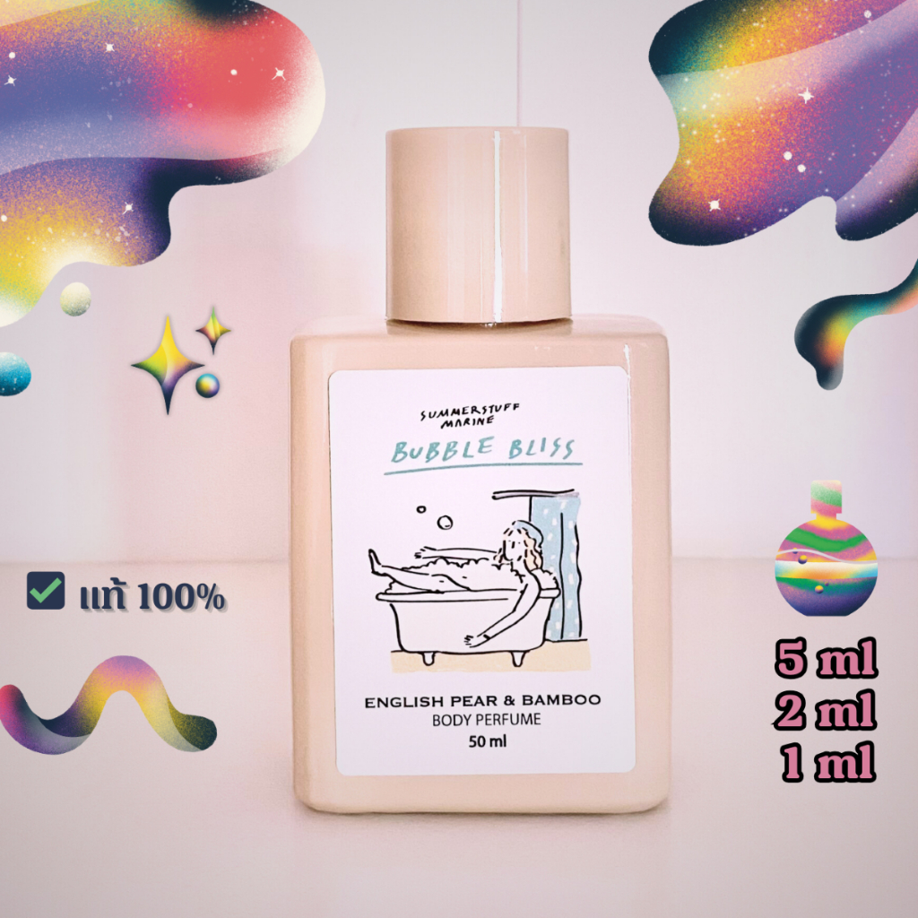 [ 🔆 ซื้อในวิดีโอลด 30% ] แบ่งขาย⛱ BUBBLE BLISS | น้ำหอม Summerstuff.marine แท้💯✨