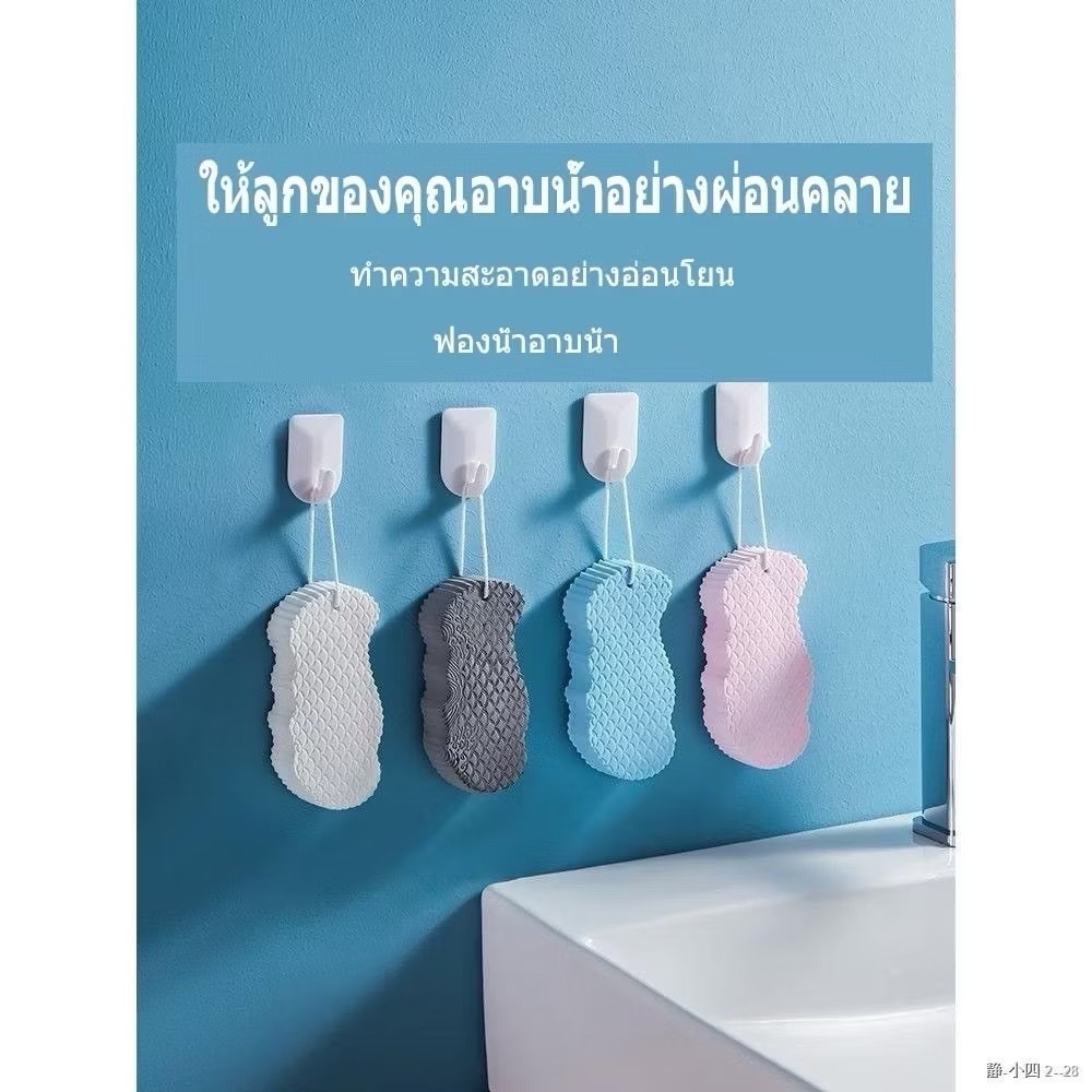 YP-428 ฟองน้ําขัดขี้ไคล ฟองน้ําอาบน้ํา ลดปัญหากลิ่นตัว สิ่งสกปรกตกค้างที่ชั้นผิว นุ่มพิเศษ ขัดคราบไคล ได้หมดจด