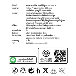 หลอดไฟ LED ขั้ว GU10 7W Daylight Warmwhite หลอดแอลอีดี สว่างใช้งานง่าย