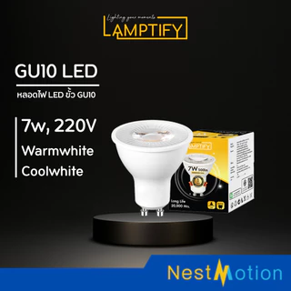 หลอดไฟ LED ขั้ว GU10 7W Daylight Warmwhite หลอดแอลอีดี สว่างใช้งานง่าย