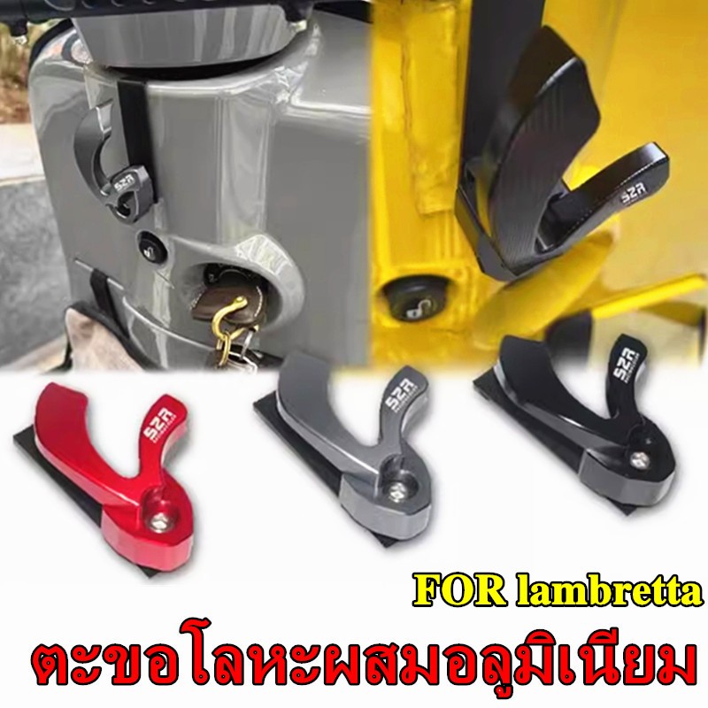เหมาะสำหรับตะขอ lambretta V200 V125 อุปกรณ์เสริมตะขอโลหะผสมอลูมิเนียม