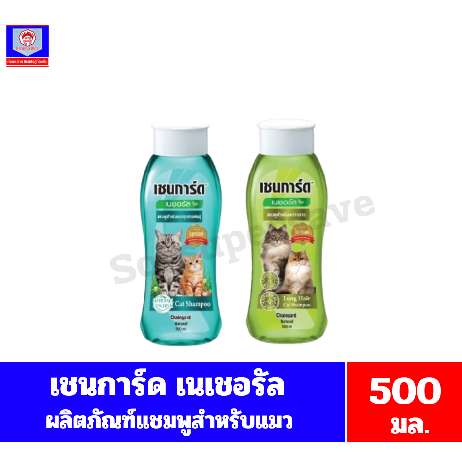 เชนการ์ด เนเชอรัล แชมพูสำหรับแมว ขนาด 500 มล.
