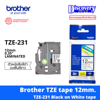 Brother TZE 12 มม. / TZE 12 mm. เทปพิมพ์อักษร Brother TZ TZE-131 / TZE-231 / TZE-431 / TZE-531 / TZE-631 / TZE-731
