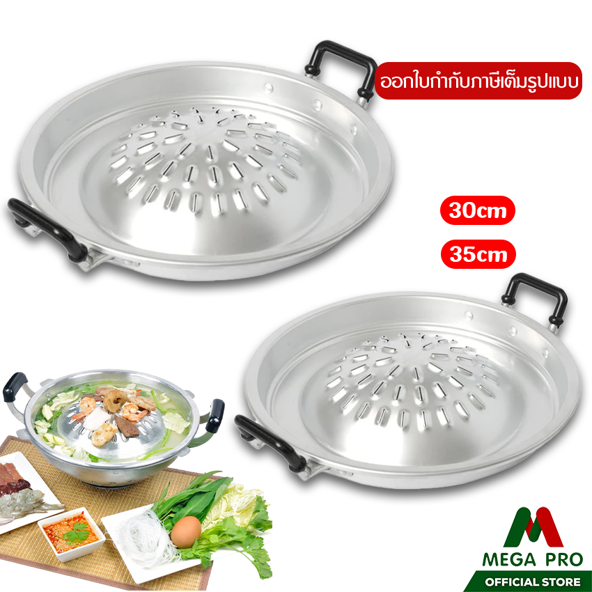 Megapro -กระทะหมูกะทะ(ตราจระเข้) ตราจระเข้ ขนาด 30/35 ซม.