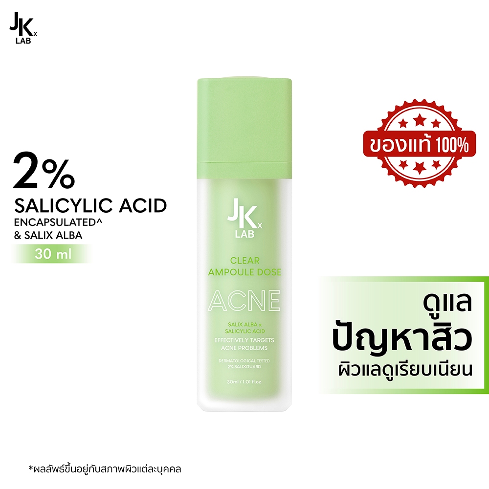 JKxLab 2SZ Expert Acne Clear Ampoule Dose 30 ml แอมพูลโดสดูแลปัญหาสิว ผิวแลดูเรียบเนียน กระจ่างใส