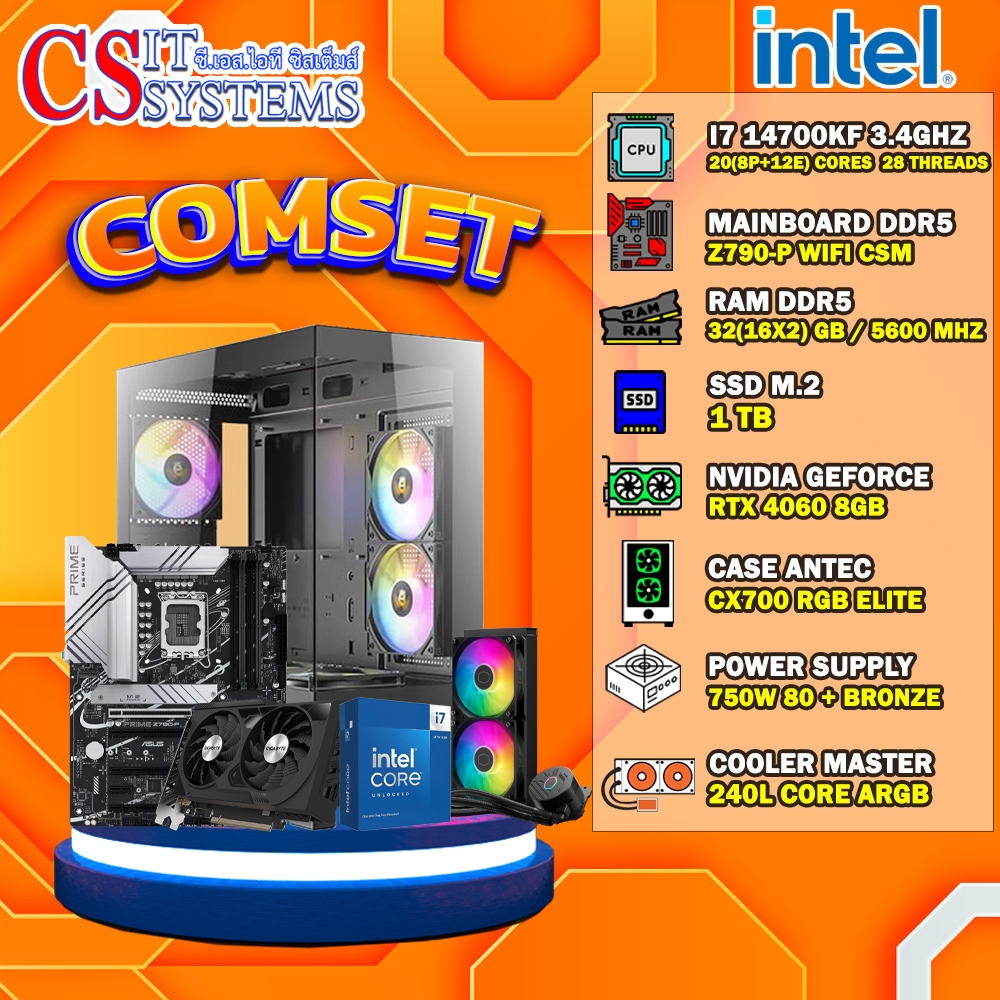 COMPUTER SET INTEL I7 14700KF / RTX 4060 8GB