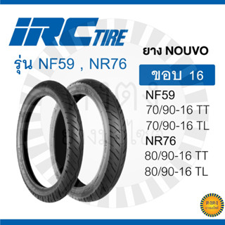 IRC รุ่น NF59,NR76 ยางขอบ16 สำหรับรถNouvo