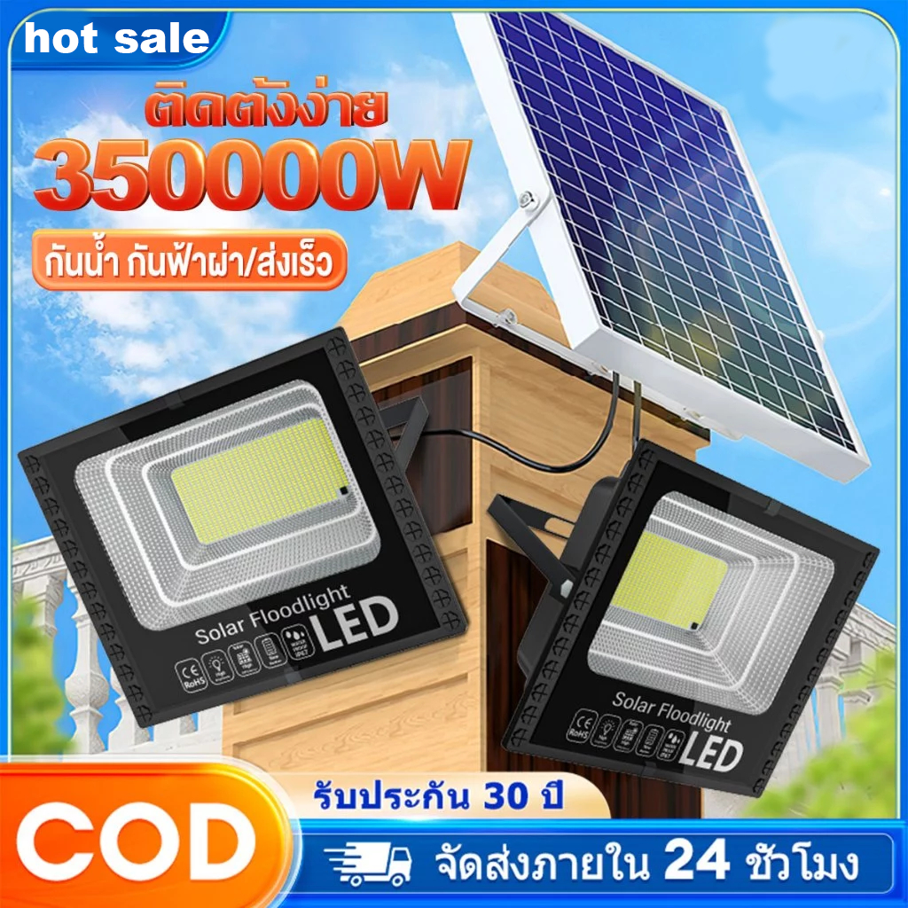 รับประกัน10ปี】ไฟโซล่าเซลล์ กันน้ำกลางแจ้ง ป้องกันฟ้าผ่า Solar light สว่างอัตโนมัติเมื่อฟ้ามืด