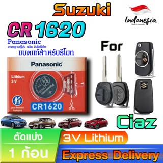 ถ่าน แบตรีโมท Suzuki Ciaz แท้ ตรงรุ่น ถูกกว่าศูนย์ ล้าน% (Pa…