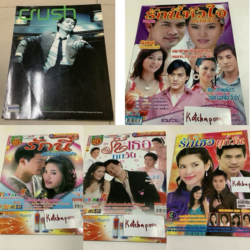 11/มือ2-หนังสือCRUSH-LIVNG ON THE HIGH LEVEL,VOL.09 June‘08 ปก เคน ธีรเดช,หนังสือเรื่องย่อละครทีวี-ร