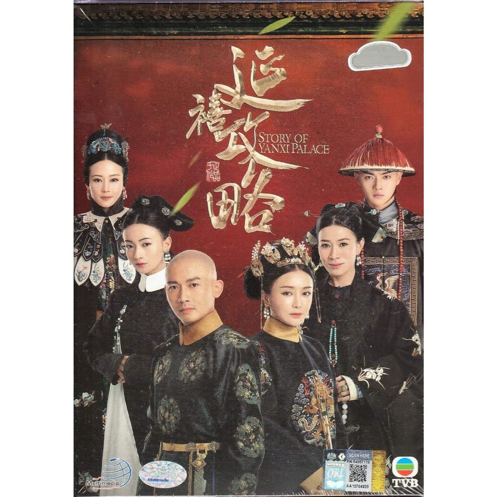 [หนังจีน] USB Flash Drive Story of Yanxi Palace (2018) เล่ห์รักวังต้องห้าม [พากย์ไทย บรรยายไทย] 70 ตอนจบ!