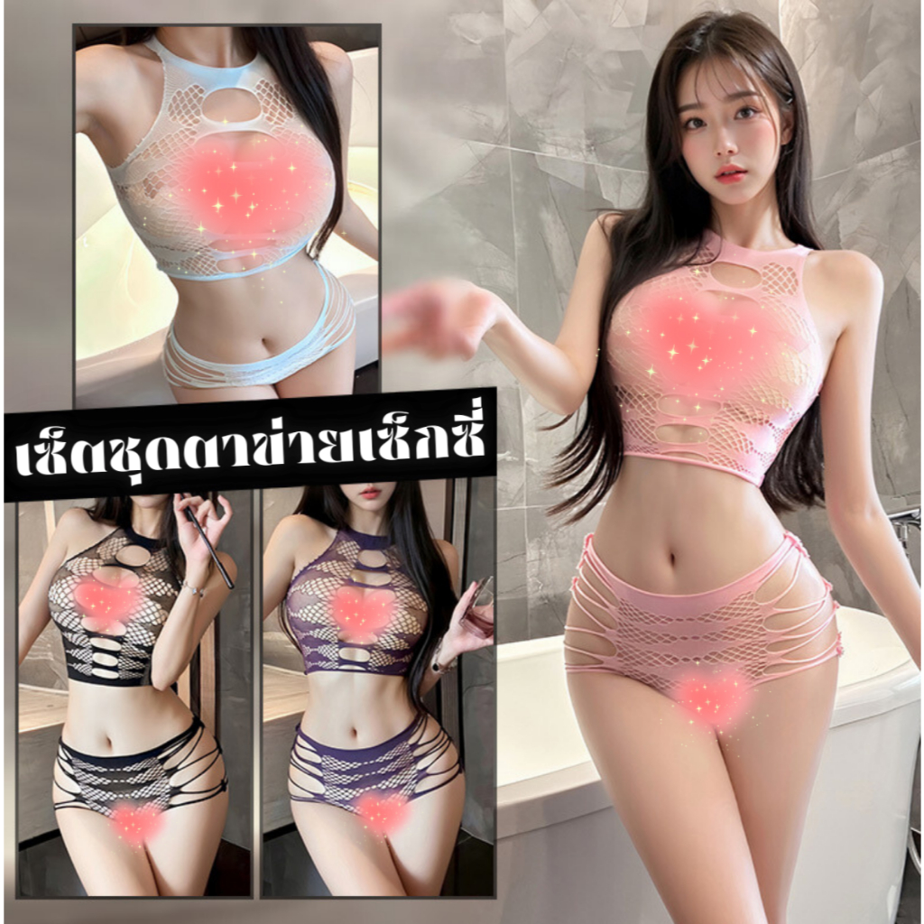 ชุดเซ็กซี่ ชุดนอนผู้หญิง 🌟เกรดดี เสื้อชิ้นบนแบบรัดรูปเเขนกุดคอกลม กางเกงเว้าซีทรูเซ็กซี่ B-650