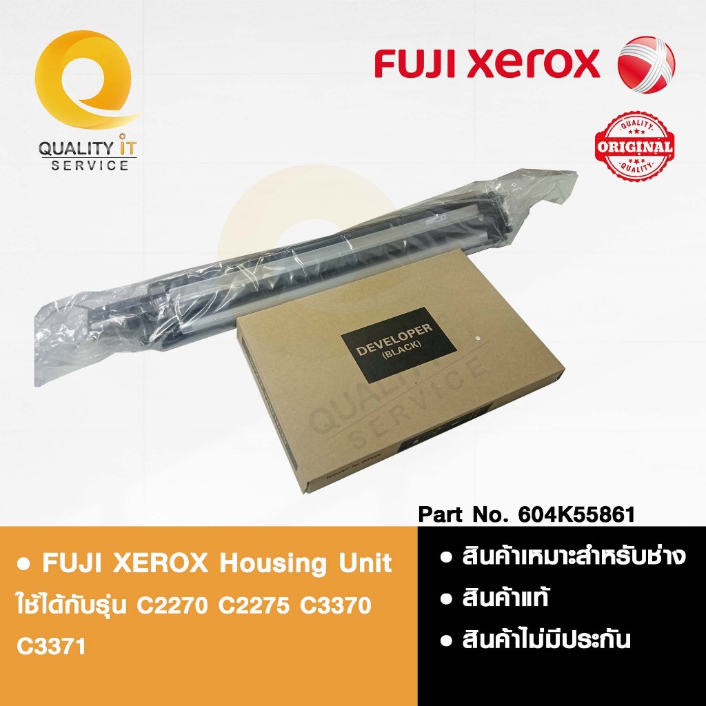 🚘สินค้าพร้อมส่ง🚘FUJI XEROX Housing Unit ชุดเฮาส์ซิ่ง ใช้ได้กับรุ่น C2270 C2275 C3370 C3371 สินค้าแท้