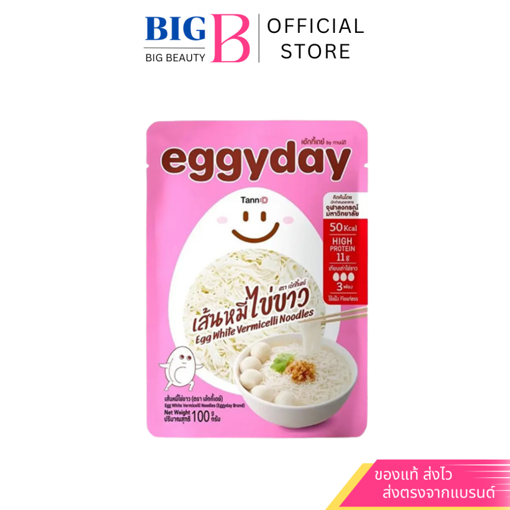 เส้นหมี่ไข่ขาว EggyDay เส้นโปรตีนไข่ขาว เส้นไข่ขาว ไร้เเป้ง เอ้กกี้เดย์ กลูเตนฟรี คีโตทานได้