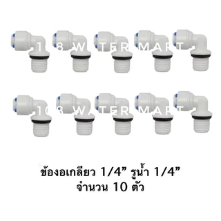 ชุดไส้กรอง 5 ขั้นตอน Unipure น้ำแร่ รุ่นหัวเกลียว ใช้กับครื่องกรองน้ำแบบกล่อง น้ำแร่ 3 อิน 1 , 4 อิน 1 , ฟาร์อินฟราเรด