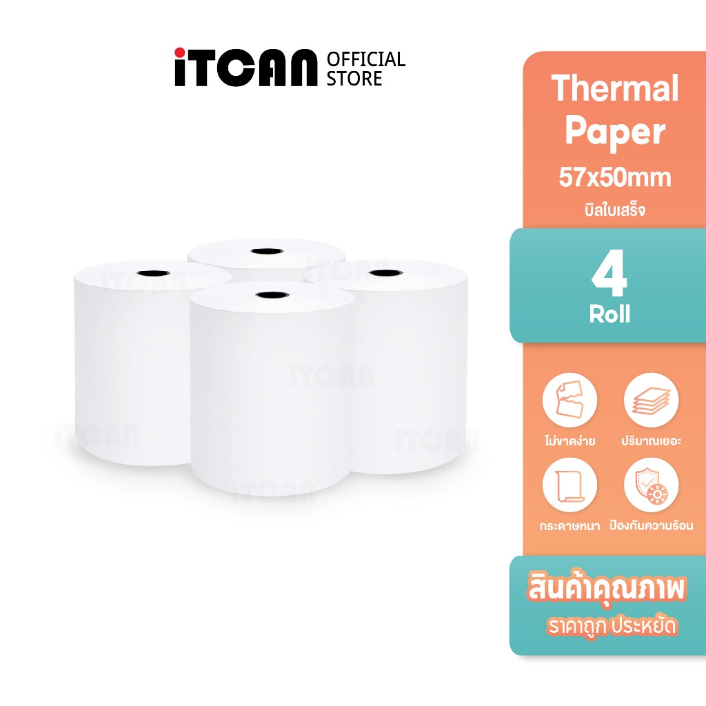 iTCAN กระดาษพิมพ์ใบเสร็จ 57x50 65gsm 4ม้วน กระดาษความร้อน บิล ใบเสร็จ Bill Thermal Paper Reciept