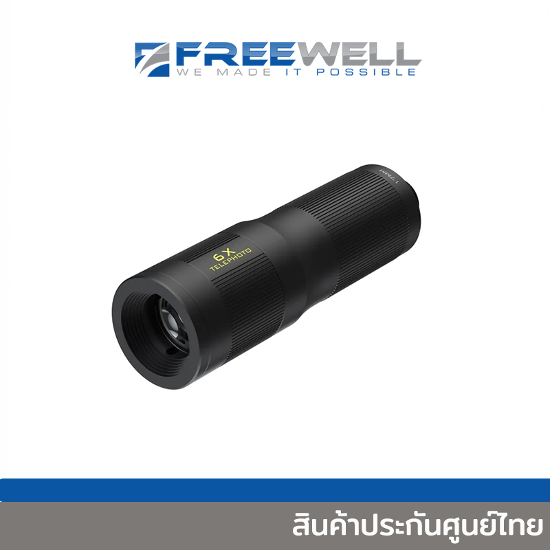 เลนส์มือถือ Freewell 6x Telephoto Lens [FW-SH-17TP6X] ต้องใช้ร่วมกับเคส Freewell 17mm Lens Mount