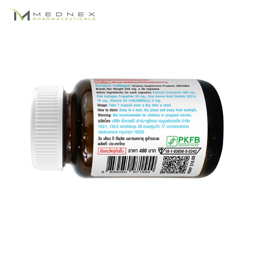 [แพ็ค 3 ขวด] แคลเซียมคอลลาเจน Calcium Collagen MEDNEX เมดเน็กซ์ แคลเซียม คอลลาเจน แคลเซียมพลัสคอลลาเจน คอลลาเจนไตร ราคา ถูกที่สุด ดีลบีเคเค แกลเลอรีภาพที่ 4