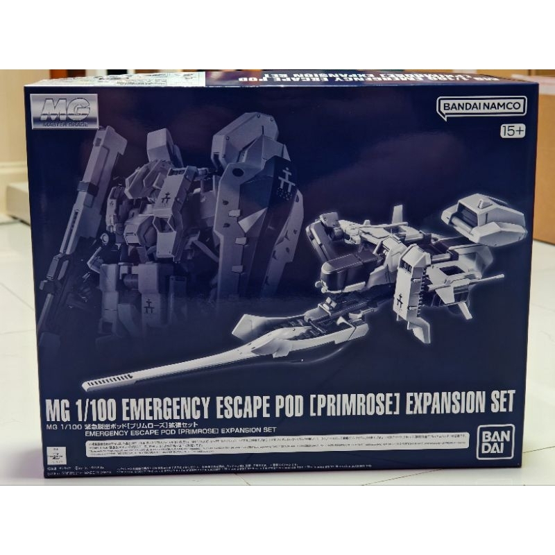 [พร้อมส่ง] MG1/100 Emergency Escape Pod [Primrose] Expansion Set - Premium Bandai