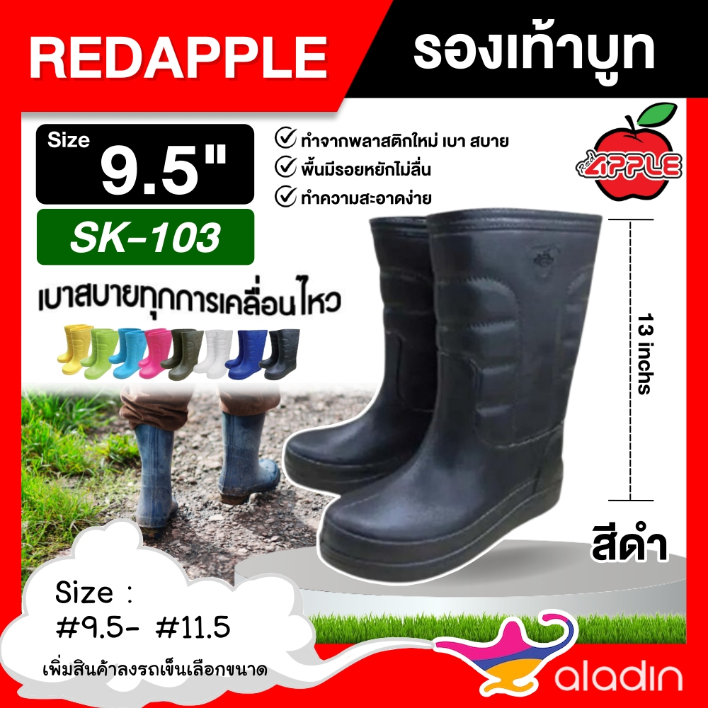 REDAPPLE รองเท้าบูท รุ่น SK-103 สีดำ กันน้ำ สูง13นิ้ว Size: 9.5นิ้ว 10นิ้ว 10.5นิ้ว 11นิ้ว 11.5นิ้ว กันน้ำ กันฝน ลุยโคล