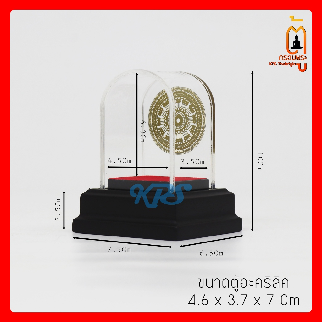 ตู้ครอบพระหน้ารถ อะคิลิคโค้ง มีธรรมจักรด้านหลัง ตู้อะคริลิคเล็กผ้ากำมะหยี่แดง
