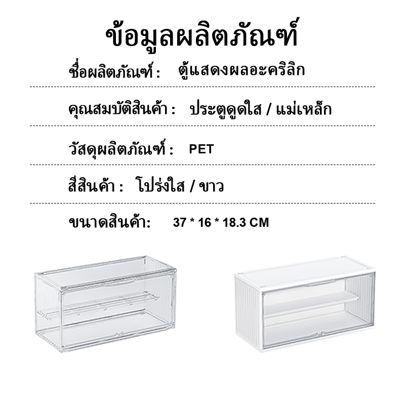 กล่องเก็บโมเดล ชั้นโชว์โมเดล ตัวล็อคแม่เหล็ก เปิดปิด ทำความสะอาดง่าย การออกแบบที่ปิด กันฝุ่นกันความชื้น labubu - รูปที่ 7