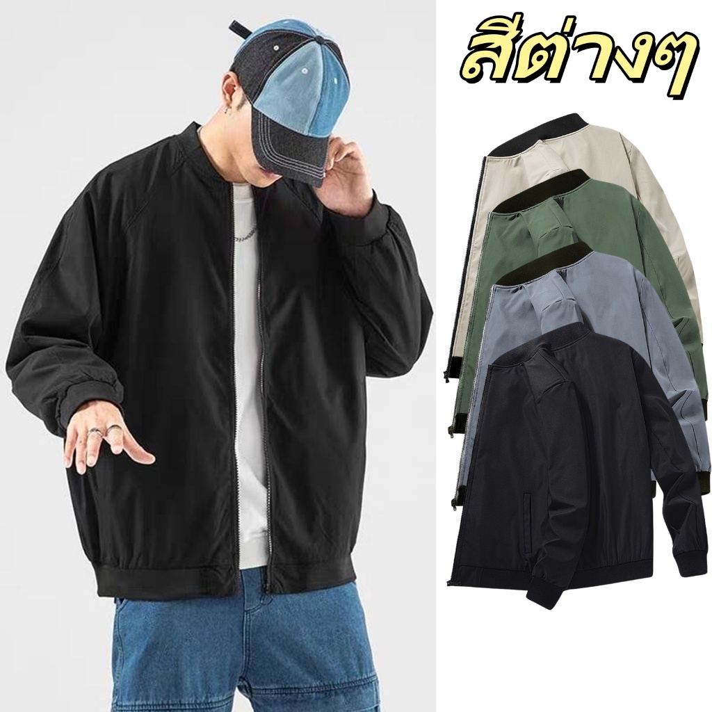 เสื้อแจ็คเก็ตผ้าร่มกันลม มีซิป มีกระเป๋า2ข้างเท่สุดๆ เสื้อแจ็คเก็ตผู้ชาย men's jackets JK001