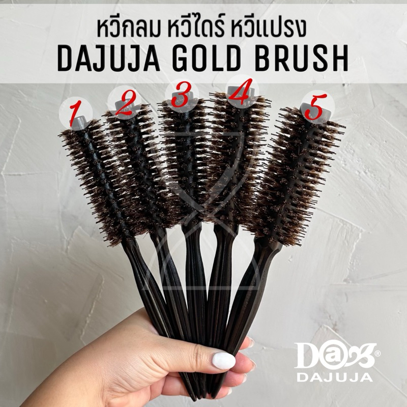 (พร้อมส่ง/ของเกาหลีแท้ราคาถูกที่สุด)  DAJUJA GOLD BRUSH หวีไดร์ตรง ไดร์ลอน หวีแปรงกลมม้วนผมขนหมูป่าแกนไม้และด้ามไม้