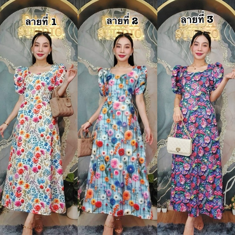 พร้อมส่ง เดรสยาวลายดอกไม้ ผ้าไหมอิตาลี 3D