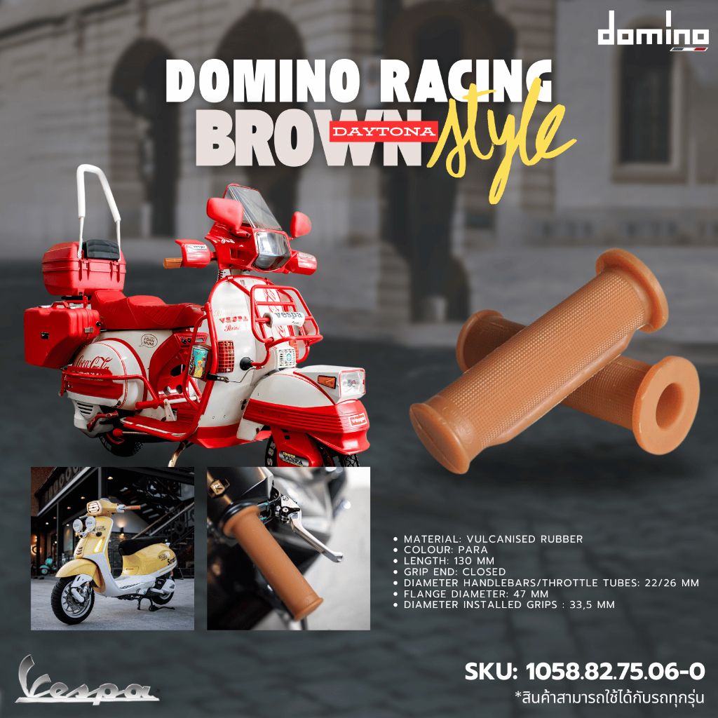 ปลอกแฮนด์ DominoRacing Style BROWN DAYTONA GRIPS Vintage