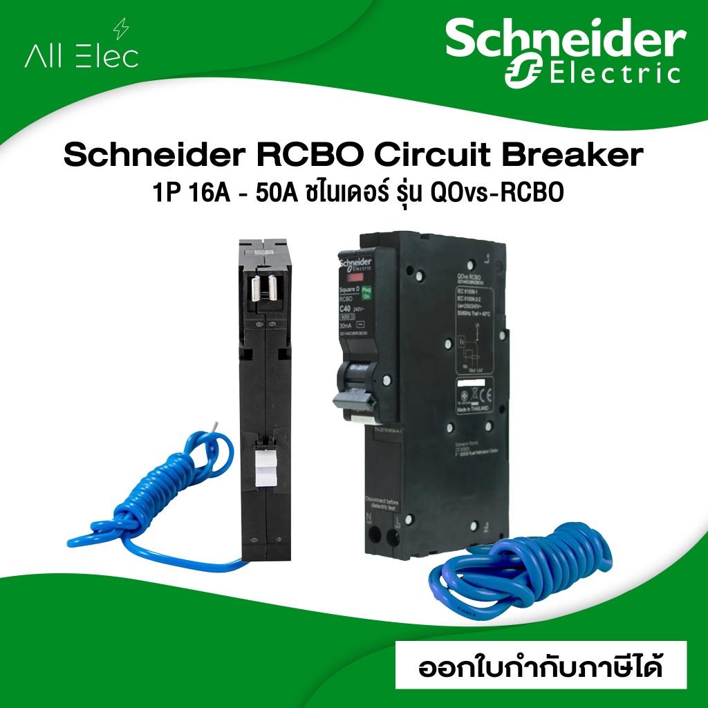 Schneider เซอร์กิตเบรกเกอร์ ลูกย่อย กันดูด RCBO Circuit Breaker 1P 16A - 50A ชไนเดอร์ รุ่น QOvs-RCBO