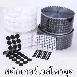 เวลโก้เทป เทปตีนตุ๊กแก ทรงกลม สีขาว/ดำ 1.5cm×หนึ่งคู่/66 ชิ้น ขนาด ตีนตุ๊กแก มีกาวในตัว ตีนตุ๊กแกวงกลม อุปกรณ์DIY