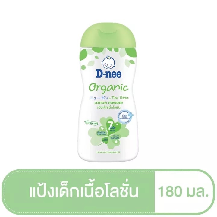 T0020-1 แป้ง D-nee ดีนี่ เพียว แป้งดีนี่เนื้อโลชั่น ช่วยให้ผิวเนียนนุ่มชุ่มชื่น สูตรออร์แกนิค Organi