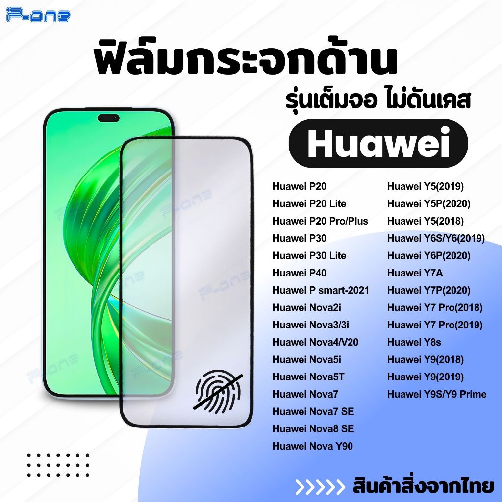 [🇯🇵AGญี่ปุ่น] ฟิล์มกระจก ด้าน Huawei honor500 pura80 honorx5bplus honorx8b p30 honor200smart5g