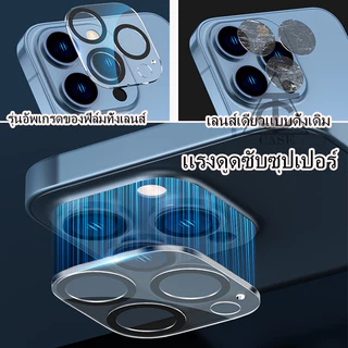 ฟิล์มกระจกเลนส์กล้องสำหรับ iPhone 16/15/14 Pro Max 13 Pro Max 11 11 Pro max 12 Pro Max 13mini นิรภัยใสฟิล์มกันรอยกล้อง