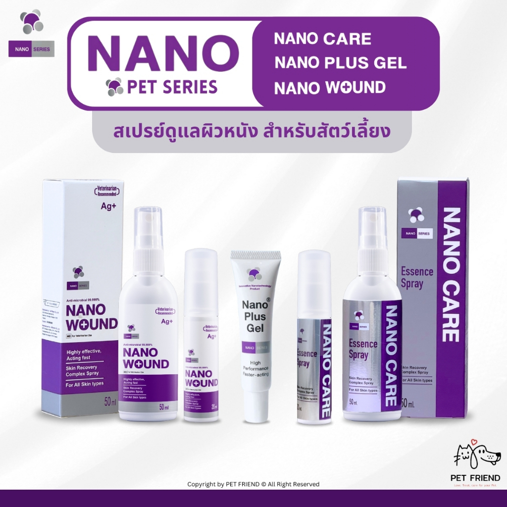 Nano Wound / Nano Care Essense Spray / Nano Plus Gel 🐱🐶🐰 สเปรย์และเจลบำรุงผิวหนัง