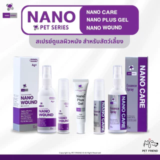 Nano Wound / Nano Care Essense Spray / Nano Plus Gel 🐱🐶🐰 สเปรย์และเจลบำรุงผิวหนัง