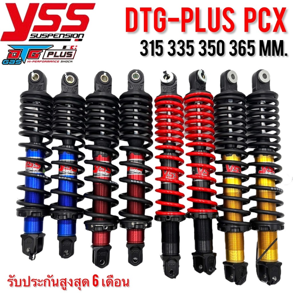 โช้ค YSS DTG-Plus Gas PCX 315 335 350 365 mm. ใส่ PCX125 PCX150 PCX160 Airblade พีซีเอ็ก