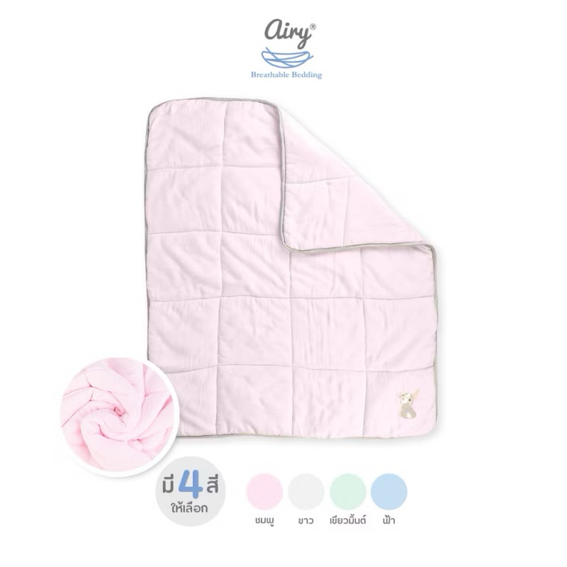 New 💯 ผ้าห่ม airy สีชมพู 🐰