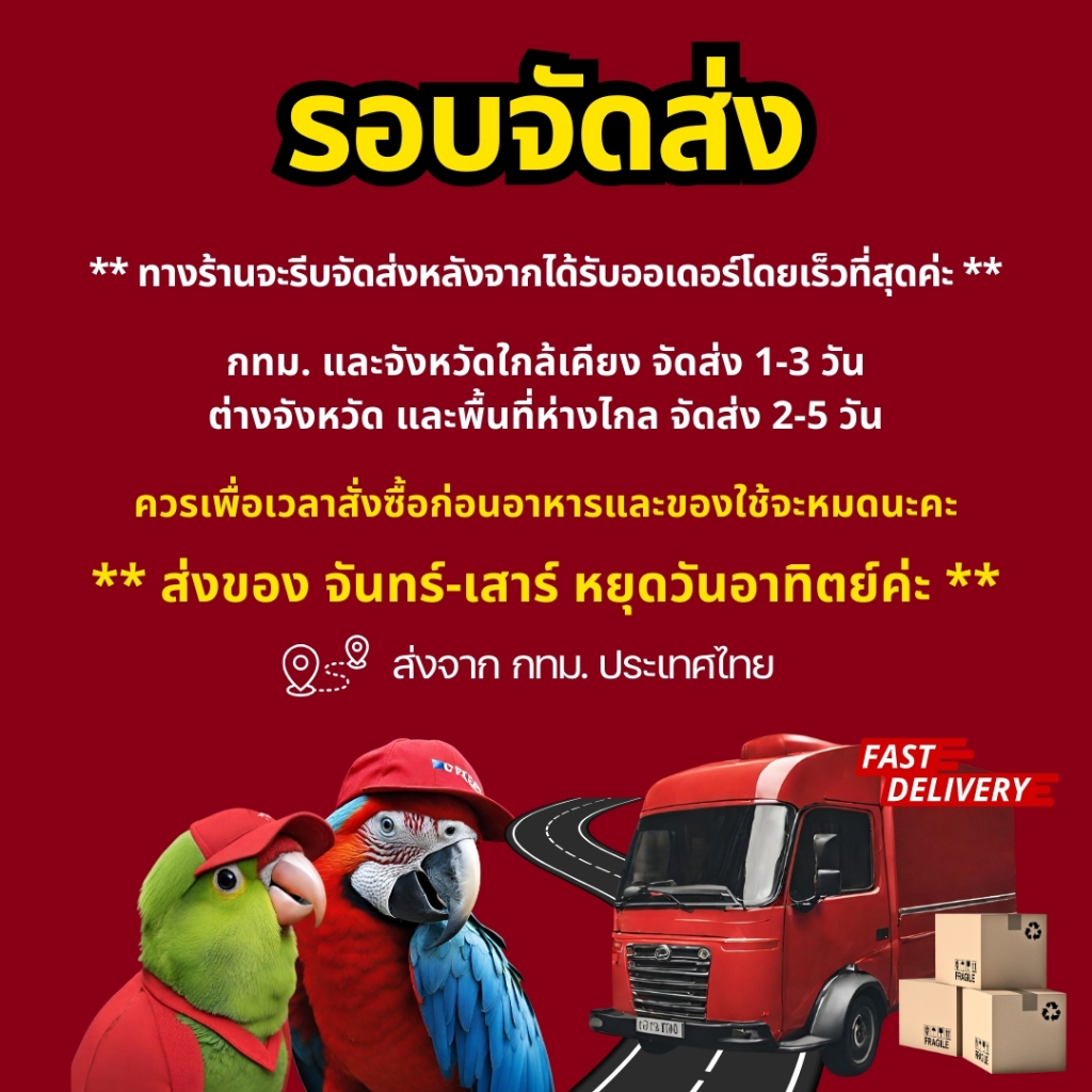 Carrot Mix อาหารนกแก้ว ผสมแครอทฟรีซดราย สูตรพรีเมี่ยม สำหรับนกขนาดเล็ก - กลาง (กระปุก 300G) - รูปที่ 2