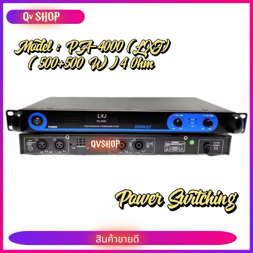 เพาเวอร์แอมป์ สวิทชิ่ง switching Class D  500W+500W Power Amplifier ยี่ห้อ LXJ รุ่น PA-4000