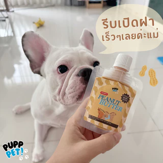 💥น้องหมาชอบมาก💥 PuppPet - เนยถั่วหมาโฮมเมด ผสมน้ำมันมะพร้าวสกัดเย็น ขนมหมาเลีย Peanut butter for dogs