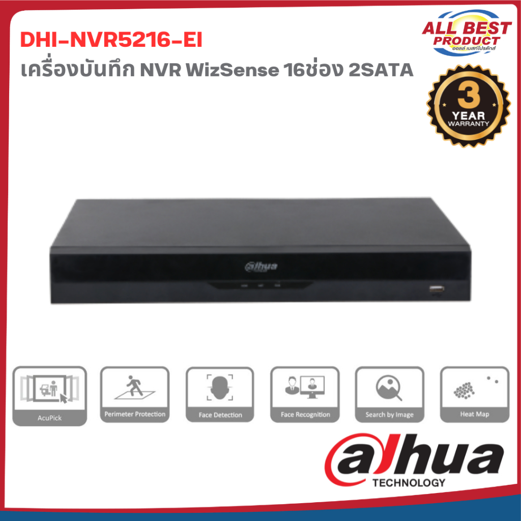 Dahua รุ่น DHI-NVR5216-EI เครื่องบันทึก Dahua NVR WizSense 16ช่อง 2SATA สินค้าประกันศูนย์ไทย