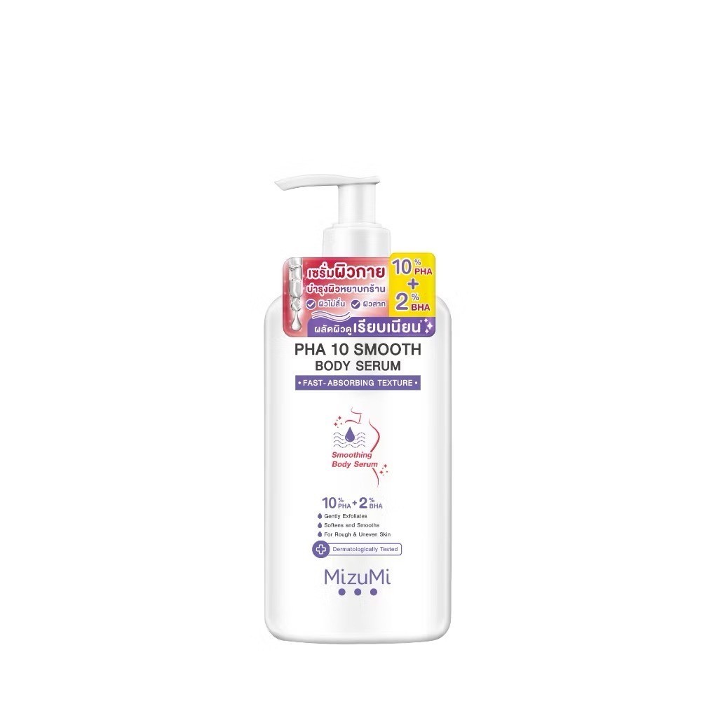 มิซึมิ พีเอชเอ เท็น สมูท บอดี้ เซรั่ม Mizu PHA 10 SMOOTH BODY SERUM ช่วยบำรุงผิวให้เนียนนุ่มชุ่มชื่น