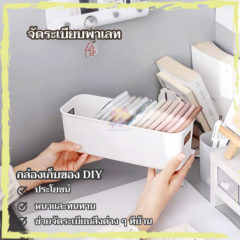 ตะกร้าเก็บของ กล่องใส่ของ กล่องเก็บของ มินิมอล กล่องใส่ของอเนกประสงค์ ประหยัดพื้นที่ หนา