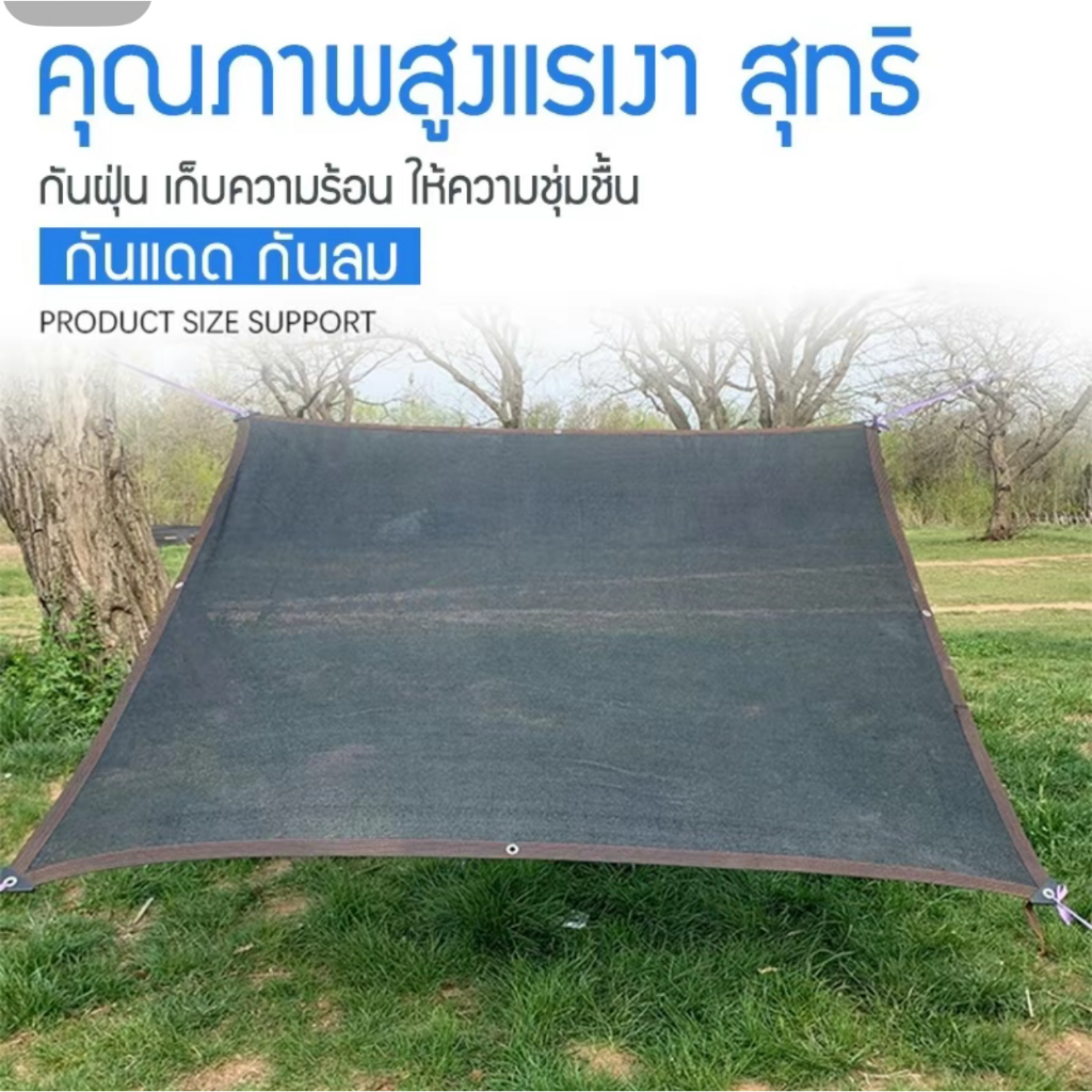 ตาข่ายบังแดด แสลนกันแดด ตาข่ายบังแดด 90% สแลนกันแดด ตาข่ายกรองแสง ตาข่ายกันแดด สแลน สแลนกรองแสง พร้อมส่ง ใช้งานง่าย ราคา ถูกที่สุด ดีลบีเคเค แกลเลอรีภาพที่ 5