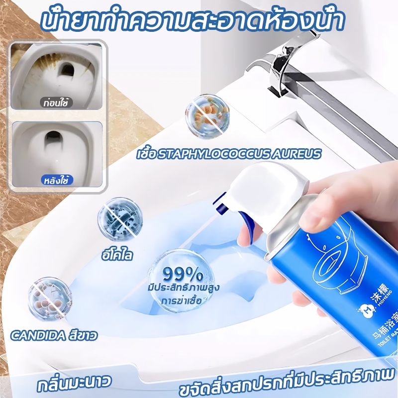 น้ำยาล้างโถส้วม สเปรย์ห้องน้ำ 450ml ขจัดคราบฝังลึก ฆ่าเชื้อแรง กลิ่นหอมยาวนาน น้ำยาขจัดคราบห้องน้ำ